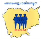 Logo of World Rehabilitation Fund Cambodia